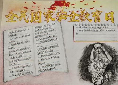 2020千萬學(xué)生同上一堂國家安全教育課觀后感心得體會(huì)5篇最新精選