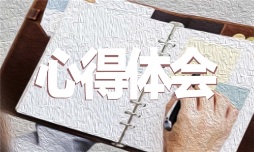 關(guān)于2020新時(shí)代向上向善好青年事跡學(xué)習(xí)心得800字精選5篇