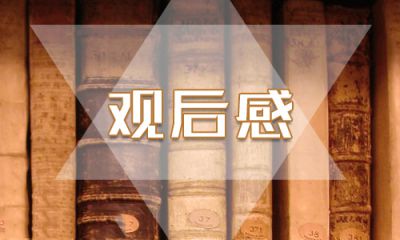 2020第24屆中國青年五四獎?wù)骂C獎儀式觀后感心得感想精選5篇