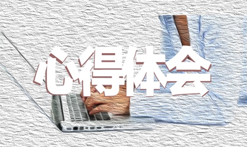 最新2020青年大學習第九季第一期觀后感精選5篇