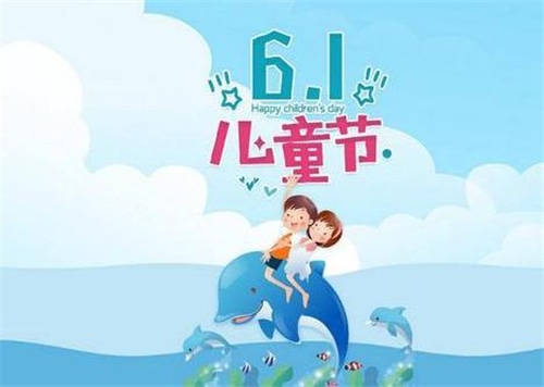 2020兒童節(jié)適合大朋友童心幽默朋友圈最新大全