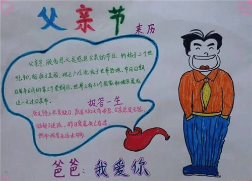 送給爸爸的2020父親節(jié)說說祝福語精選80句_父親節(jié)朋友圈文案大全