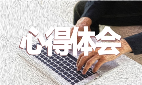 學(xué)習(xí)青年大學(xué)習(xí)第九季第七期答案心得體會(huì)最新精選【5篇】
