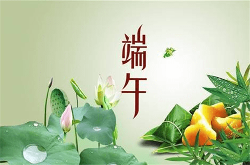 適合端午發(fā)的溫馨說說朋友圈文案2020最新大全_端午節(jié)祝福語80句