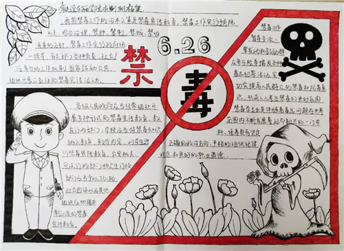 2020禁毒日宣傳口號標語最新精心80句