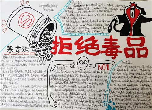 國(guó)際禁毒日宣傳標(biāo)語口號(hào)2020最新集錦_禁毒日句子精選80句