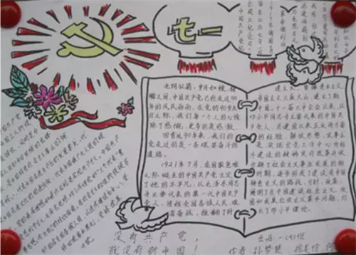 最新2021建黨100周年說說句子祝福語80句精選