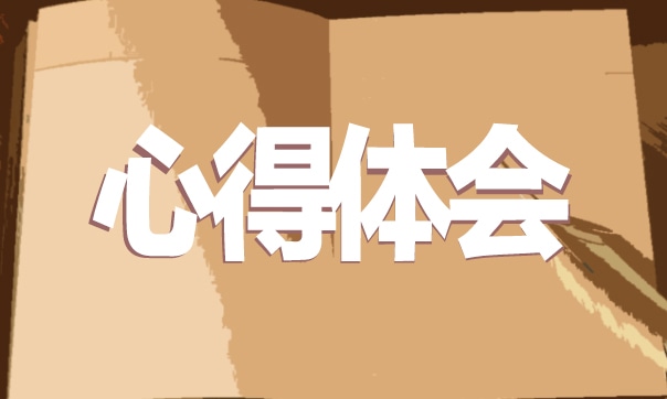 2021時(shí)代楷模吳蓉瑾王紅旭先進(jìn)事跡學(xué)習(xí)心得10篇