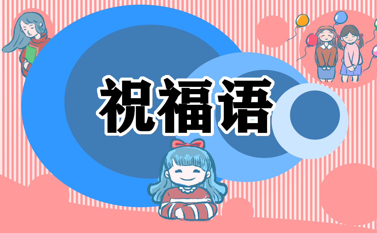 兔年元宵節(jié)祝福語大全