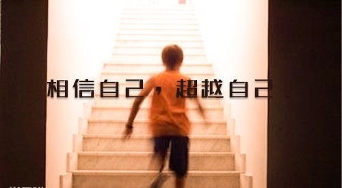 慶祝高考后勝利祝福寄語（100句）