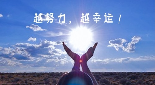 慶祝中考順利唯美祝福語2022