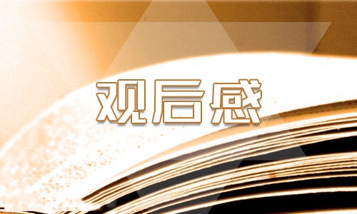 2022天宮課堂觀后感個(gè)人感悟10篇