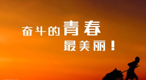2022中考激勵語最簡約文案祝福寄語