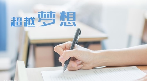 2022中考勵志名言短句霸氣全新祝福