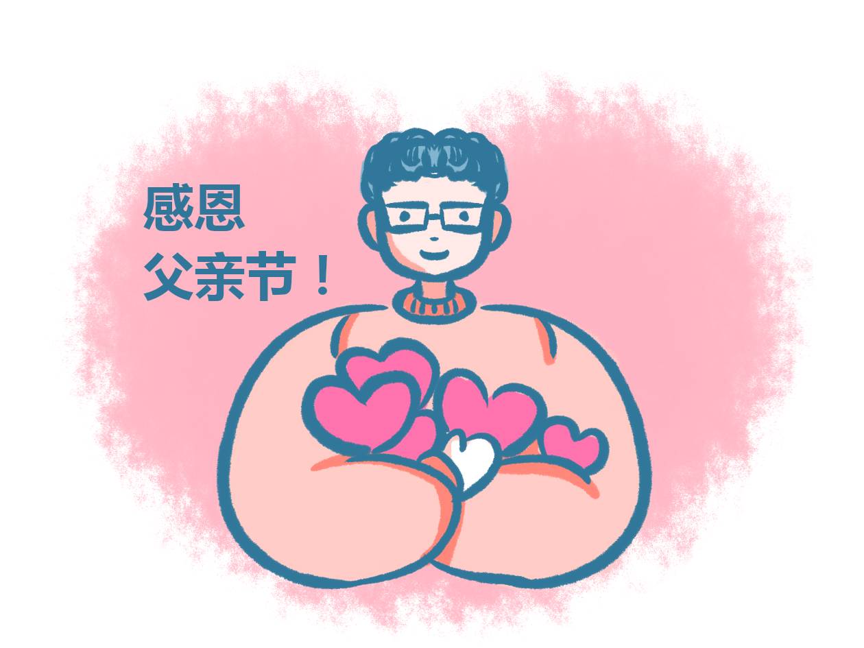 父親節(jié)子女暖心祝福賀詞文案