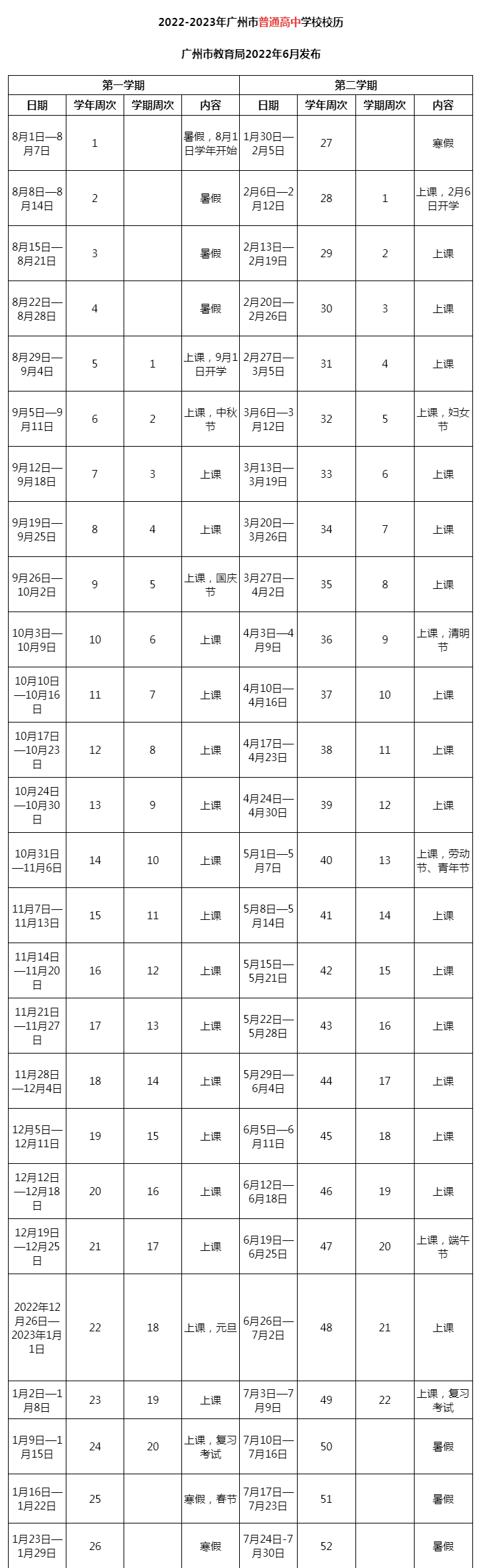 廣州2.png
