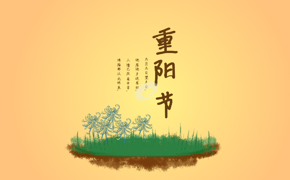 重陽節(jié)朋友圈走心文案