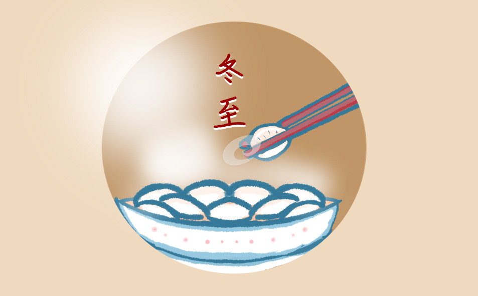 冬至暖心問候語