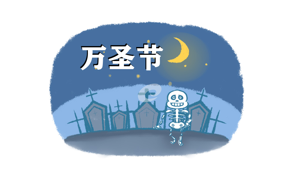萬圣節(jié)小學(xué)生400字范文作文10篇