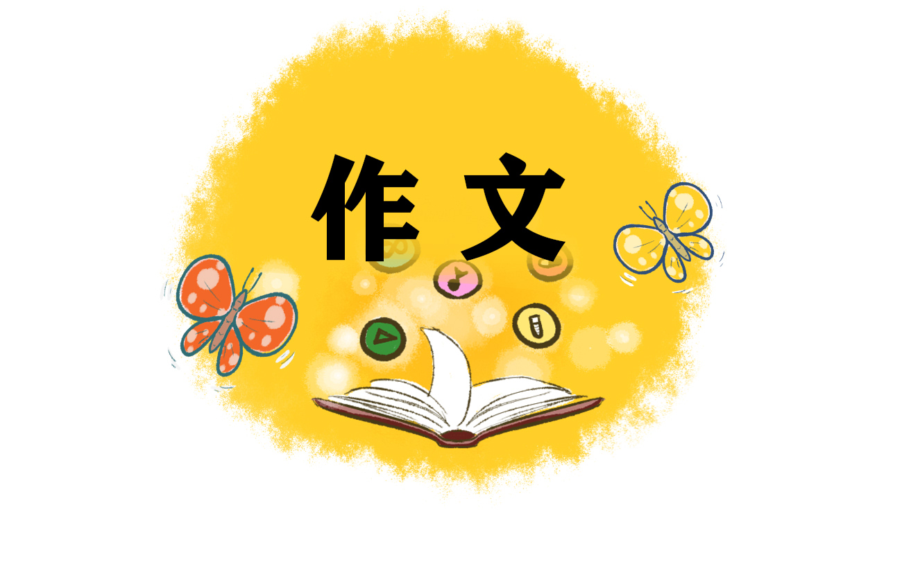 介紹一種事物五年級作文600字