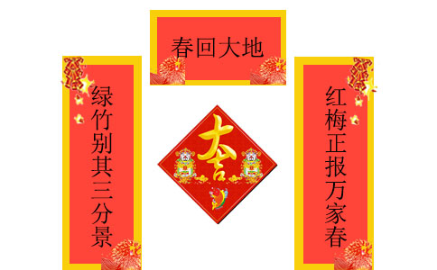 企業(yè)兔年春節(jié)經典對聯(lián)