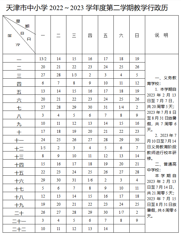 天津.png