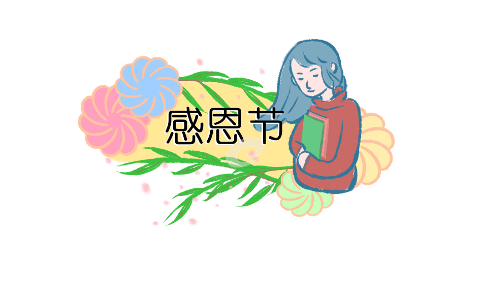 2022感恩節(jié)正能量句子140句