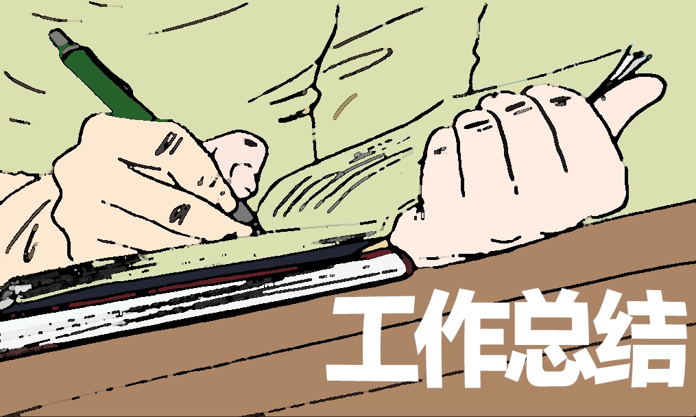九年級(jí)班主任工作總結(jié)2022年