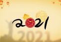 你好2023跨年朋友圈句子130句
