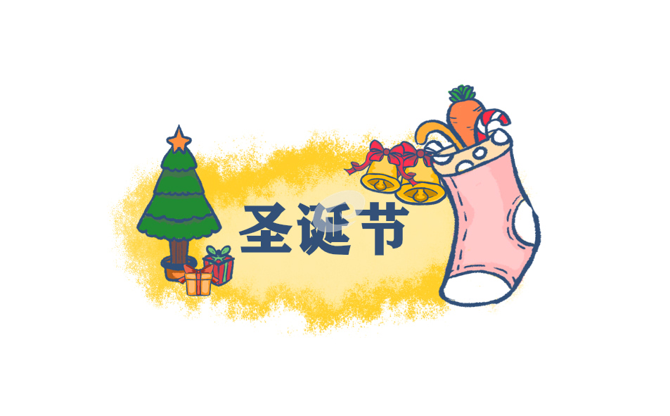 圣誕節(jié)微信朋友圈個(gè)性文案說(shuō)說(shuō)
