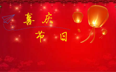 圣誕節(jié)熱鬧祝福語(yǔ)120句