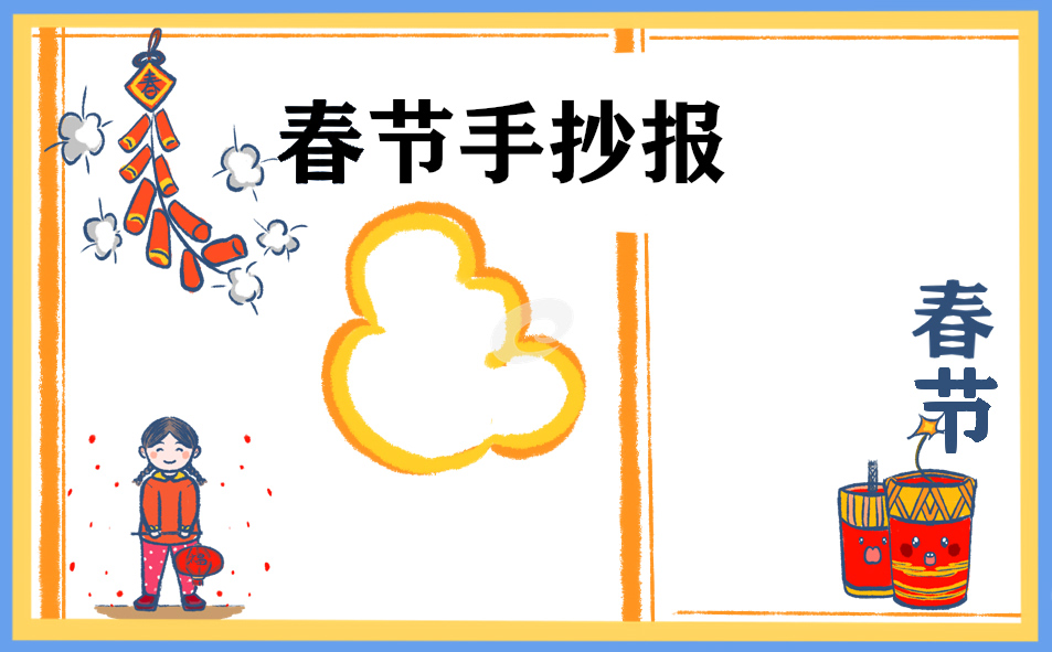 兔年2023春節(jié)手抄報(bào)8張