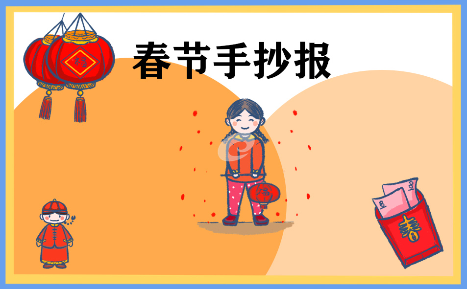 2023年兔年春節(jié)精美手抄報8張
