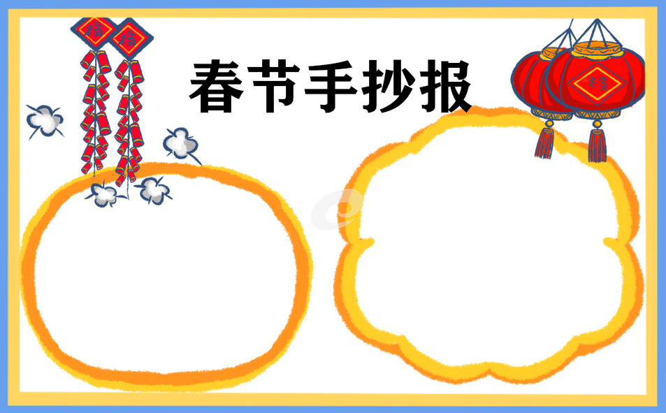 2023年兔年春節(jié)精美手抄報8張