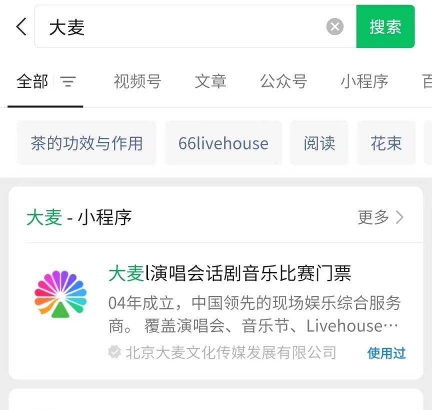2023廣州張杰演唱會手機(jī)買票流程