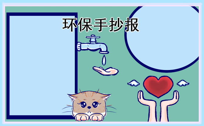 小學(xué)生植樹(shù)節(jié)手抄報(bào)內(nèi)容