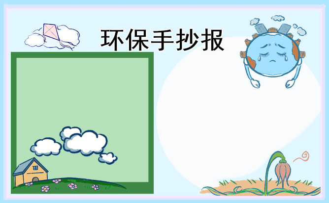 小學(xué)生植樹(shù)節(jié)手抄報(bào)內(nèi)容