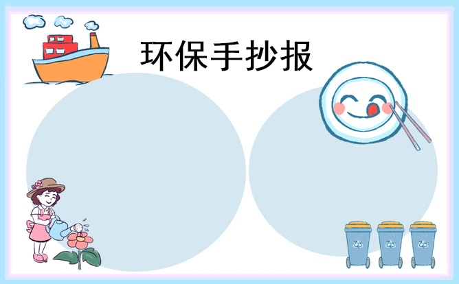 植樹節(jié)手抄報(bào)簡(jiǎn)筆畫大全