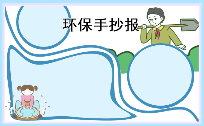 植樹節(jié)手抄報(bào)簡(jiǎn)筆畫大全