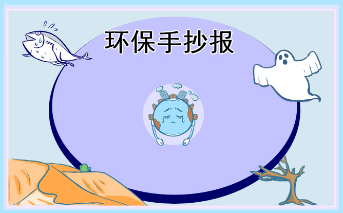 植樹(shù)節(jié)簡(jiǎn)單又好看的手抄報(bào)