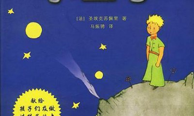 小王子讀后感800字精選3篇
