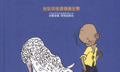 關(guān)于三毛流浪記讀后感精選3篇