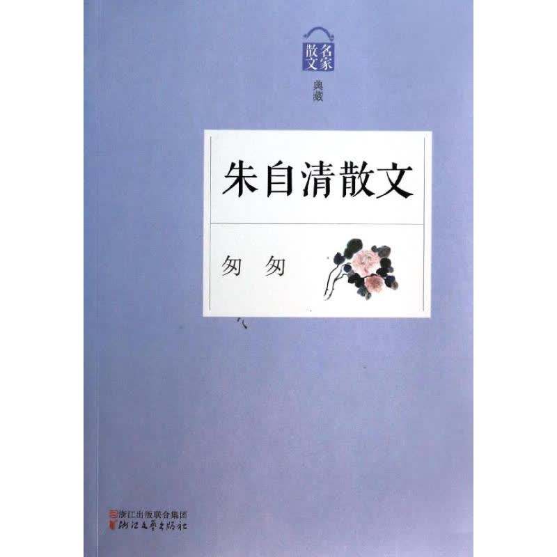《匆匆》讀后感600字左右范文5篇