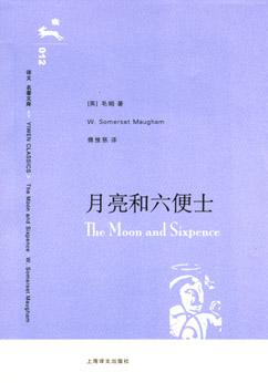 月亮與六便士讀后感600字范文小學(xué)