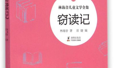2020《竊讀記》讀后感600字范文