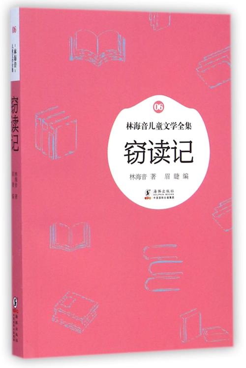 2020《竊讀記》讀后感600字范文