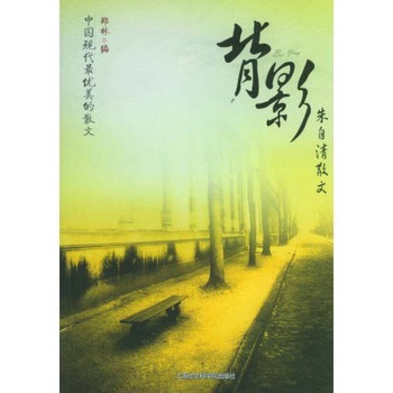 《背影》學(xué)生讀后感范文600字