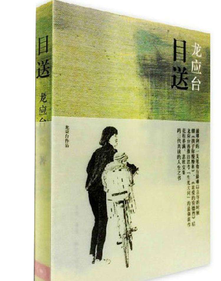 目送.jpg