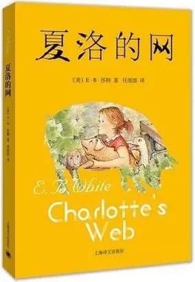夏洛的網(wǎng).jpg