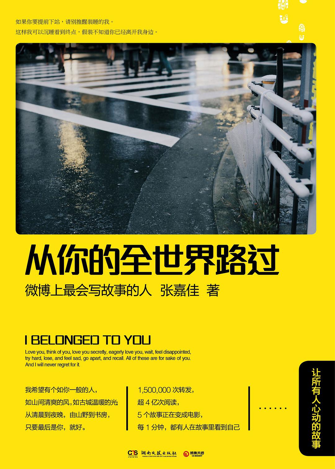 從你的全世界路過.jpg